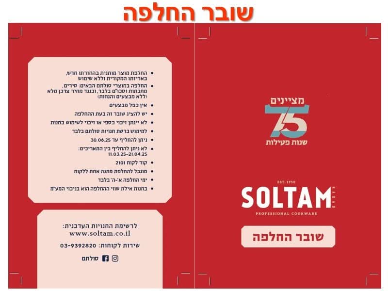 פלנצ'ה מרובעת 34 ס"מ Mineral Stone מבית SOLTAM - פספרטו