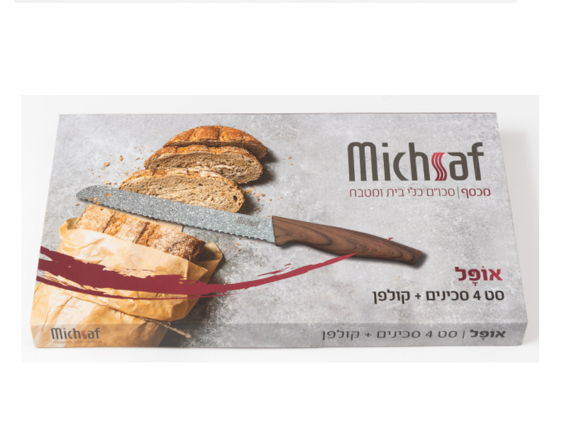 סט סכינים אופל מבית MICHSAF