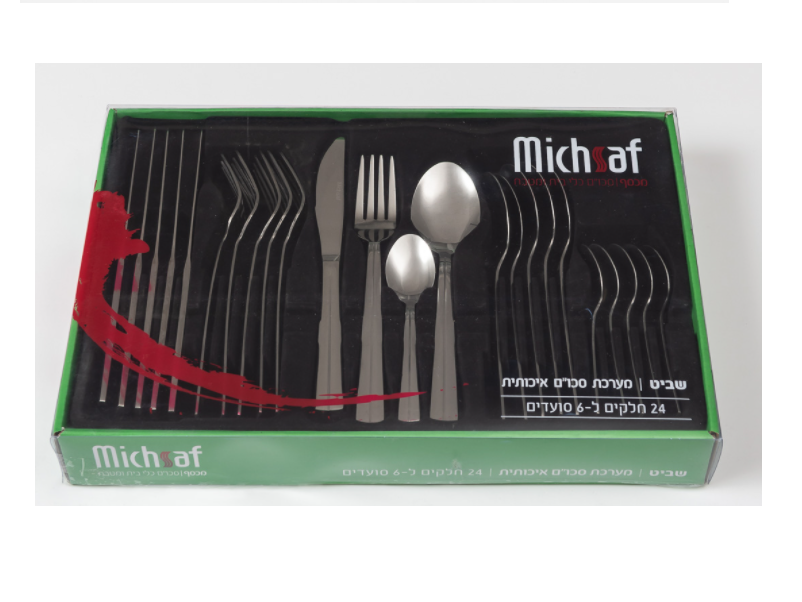 פספרטו – סט סכו"ם 24 חלקים דגם שביט מבית MICHSAF