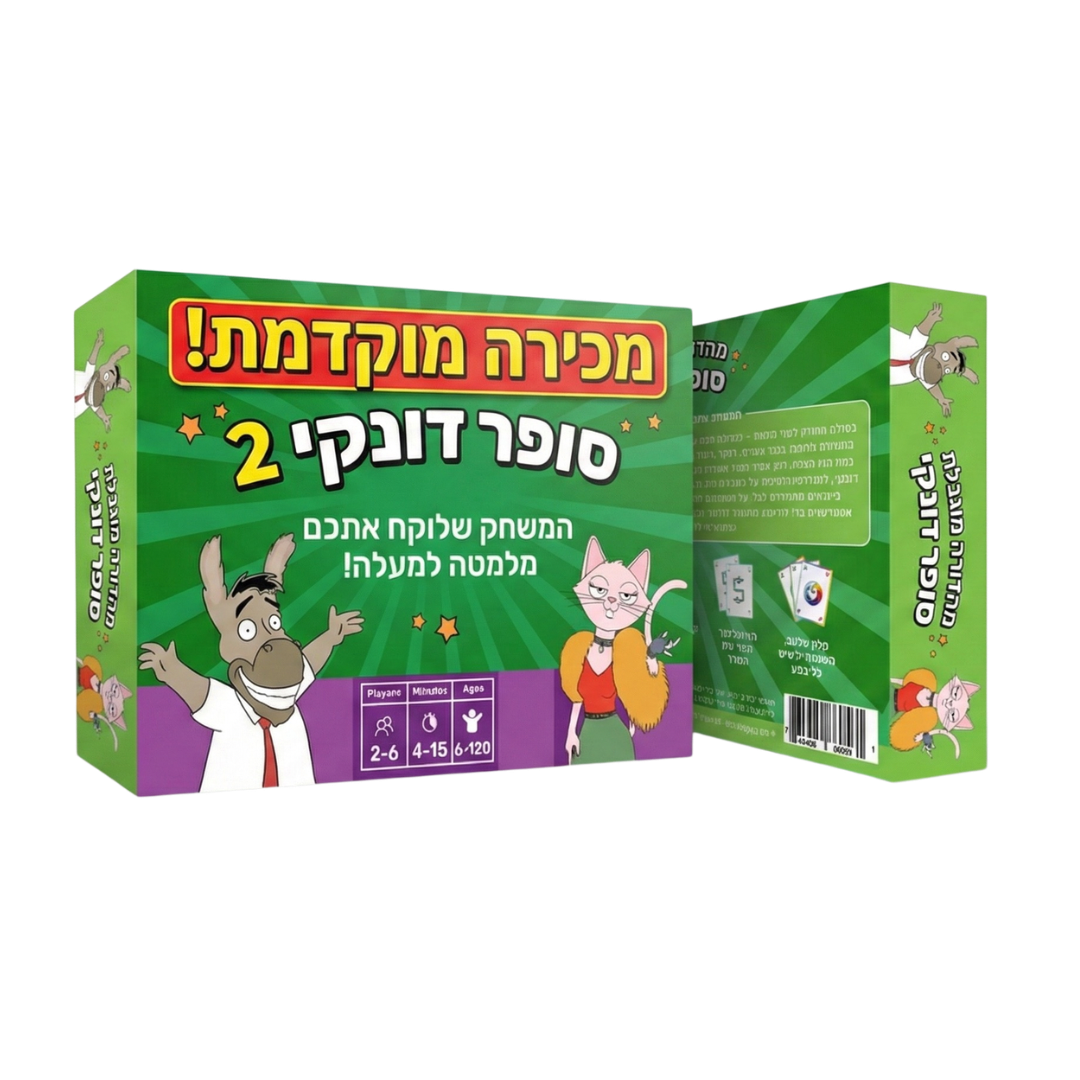 מארז אספנות | מארז דונקי כפול – מהדורה ראשונה + מכירה מוקדמת דונקי 2 | משחק הקלפים שמרים את כול