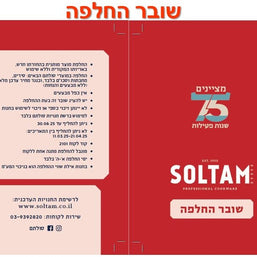 פלנצ'ה 27*43 ס
