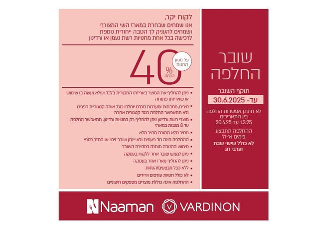 מארז שף 5 חלקים דגם 11289866 מבית NAAMAN - פספרטו