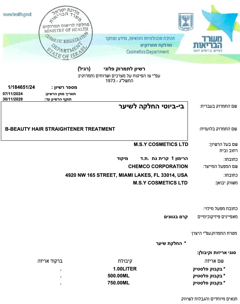 החלקה מינרלית - לשיער צבוע/בלונד