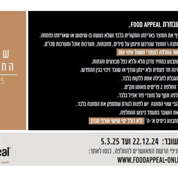 סט 8 חלקים דגם 23925 מבית FOOD APPEAL - פספרטו