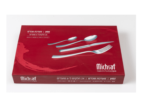 סט סכו"ם 24 חל' דגם נטע מבית MICHSAF - פספרטו