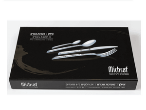 סט סכו"ם 24 חלקים אילן מבית MICHSAF - פספרטו