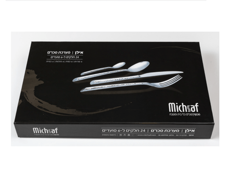 סט סכו"ם 24 חלקים אילן מבית MICHSAF - פספרטו