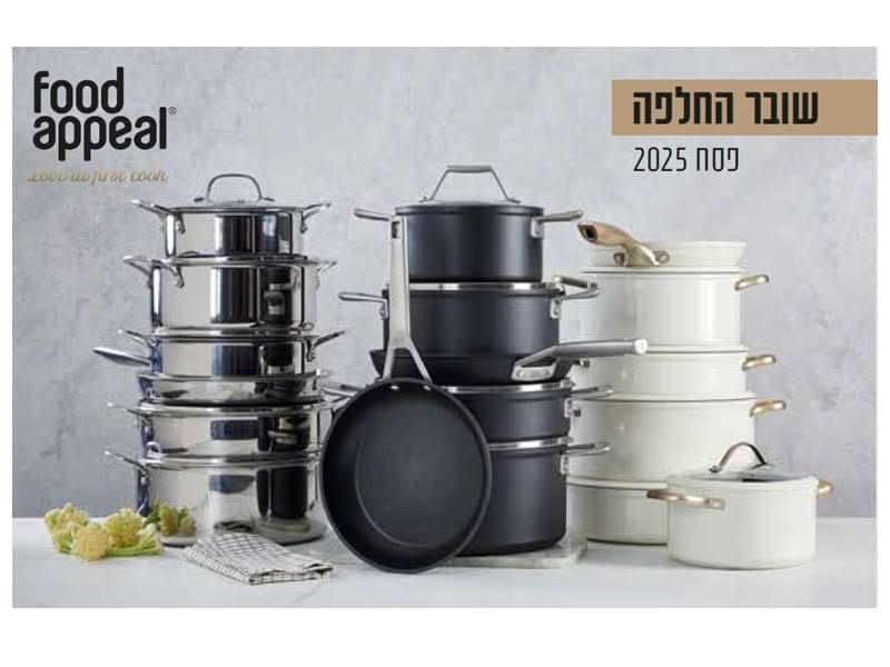 סיר מחולק 30 ס"מ 5.7 ליטר דגם BALCK MARBLE מבית FOOD APPEAL - פספרטו
